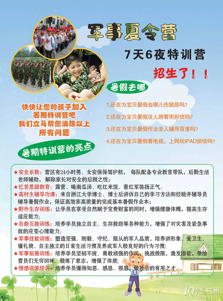體驗