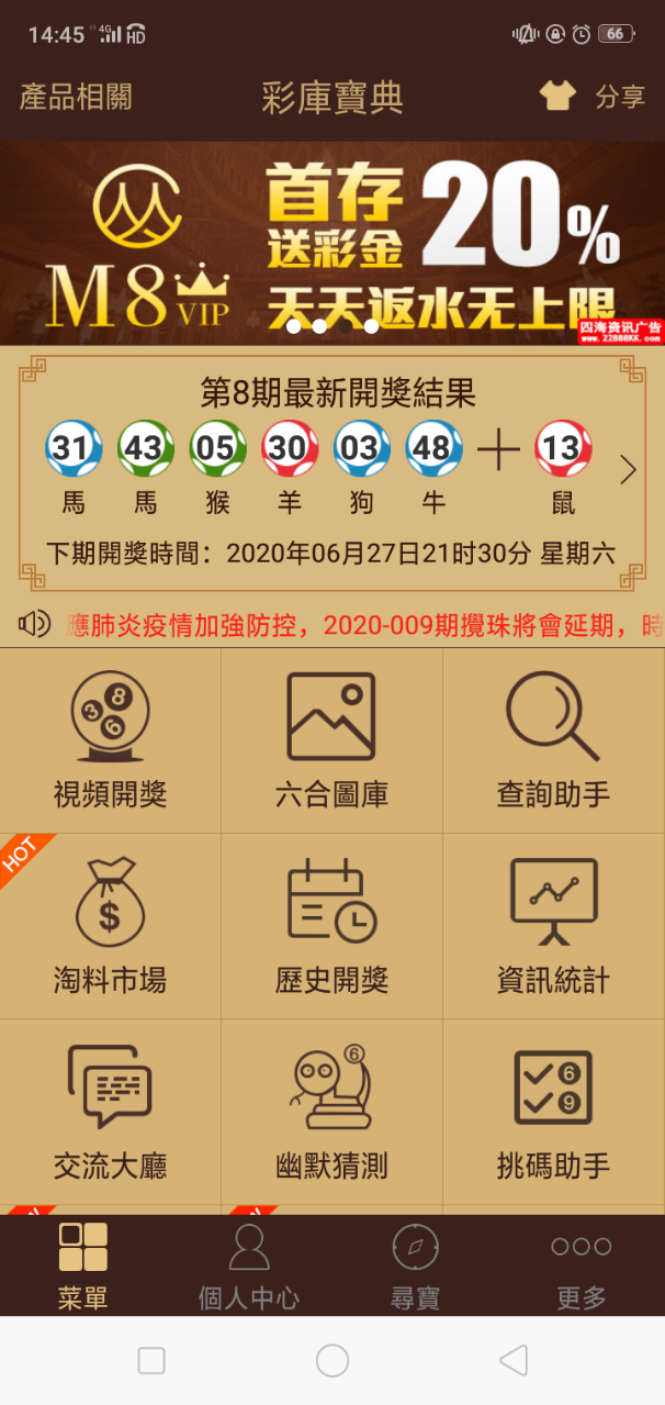 澳門(mén)六開(kāi)獎(jiǎng)結(jié)果金牛版，探索與解析，澳門(mén)六開(kāi)獎(jiǎng)結(jié)果金牛版解析探索