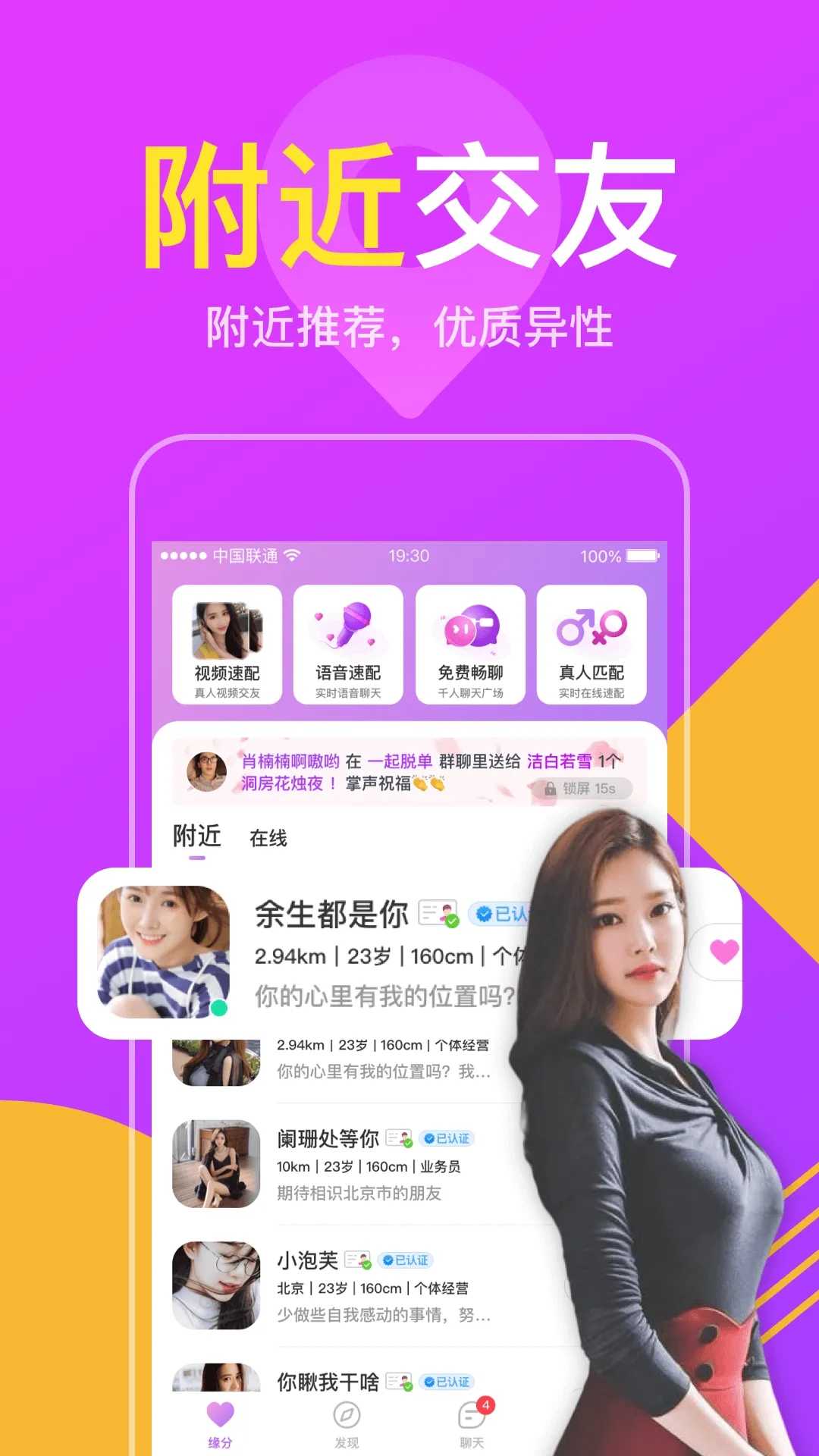 同城交友網(wǎng)站推薦，尋覓真摯友誼的新天地，同城交友網(wǎng)站推薦，尋覓真摯友誼的新起點