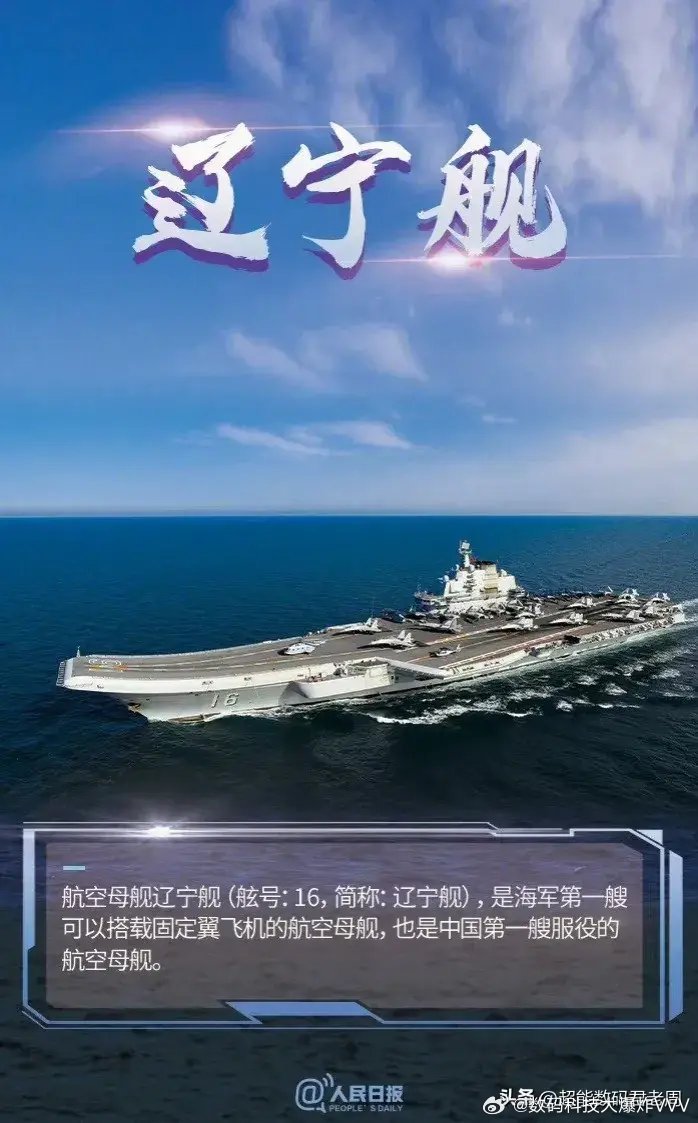 遼寧號(hào)航空母艦的人員配置詳解，遼寧號(hào)航空母艦人員配置詳解
