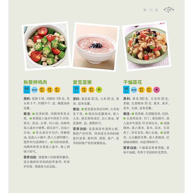 孕婦營養(yǎng)餐食譜大全，健康飲食，母嬰共享，母嬰共享的健康飲食，孕婦營養(yǎng)餐食譜大全