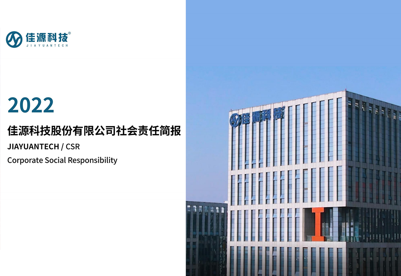 佳源科技股份有限公司，創(chuàng)新引領(lǐng)未來(lái)，鑄就科技輝煌，佳源科技股份有限公司，創(chuàng)新引領(lǐng)未來(lái)，科技鑄就輝煌成就