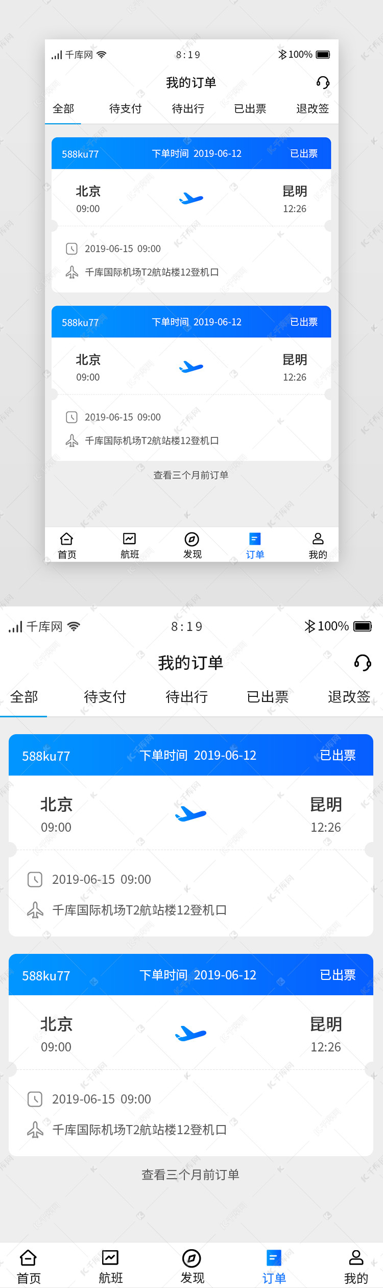 飛機票航班信息查詢，便捷出行的新時代指南，飛機票航班信息查詢，便捷出行新時代的必備指南