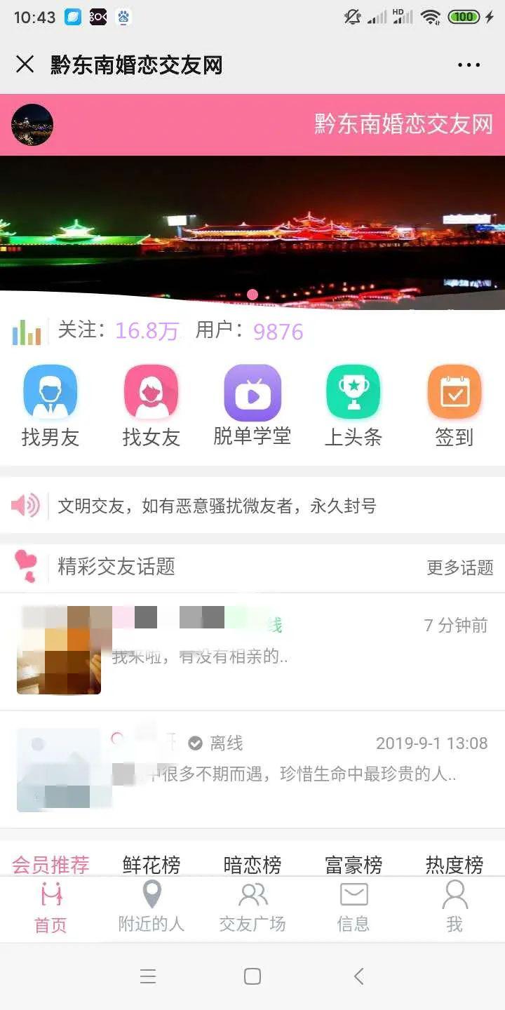 免費(fèi)交友相親網(wǎng)，連接心靈的新橋梁，免費(fèi)交友相親網(wǎng)，心靈連接的新橋梁