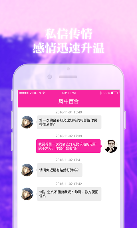 交友網(wǎng)站圖片，探索網(wǎng)絡(luò)社交的新世界，網(wǎng)絡(luò)社交新世界，交友網(wǎng)站圖片探索之旅