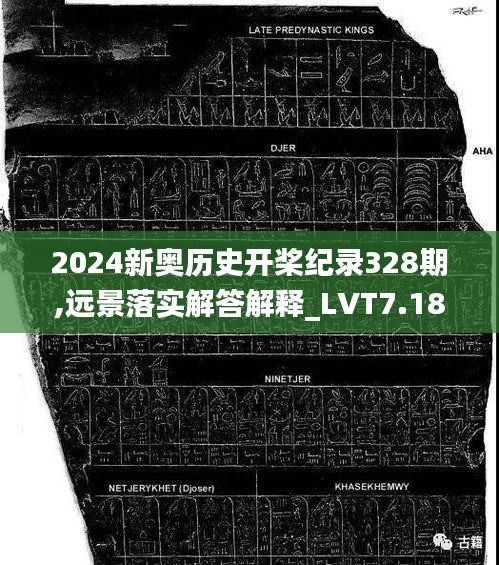 2025新奧歷史開槳紀錄