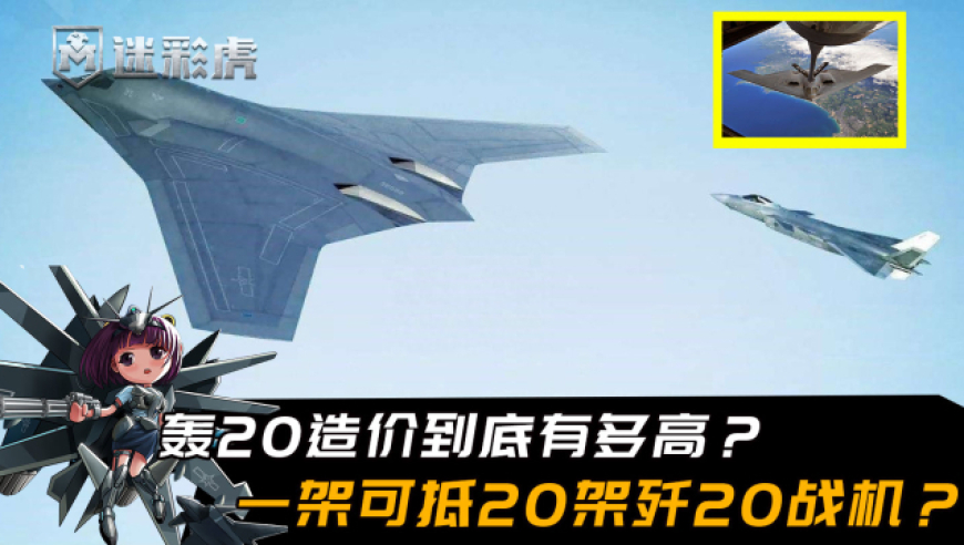 殲-20戰(zhàn)斗機(jī)造價(jià)分析，究竟多少錢？，殲-20戰(zhàn)斗機(jī)造價(jià)揭秘，究竟需要多少資金？