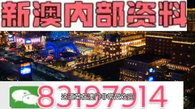 新澳今日最新資料