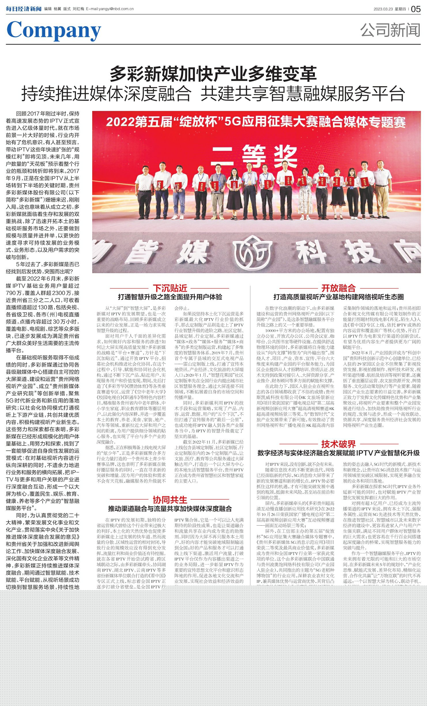 最近新聞報(bào)道，探索2023年的新篇章，探索新篇章，2023年最新新聞報(bào)道速遞