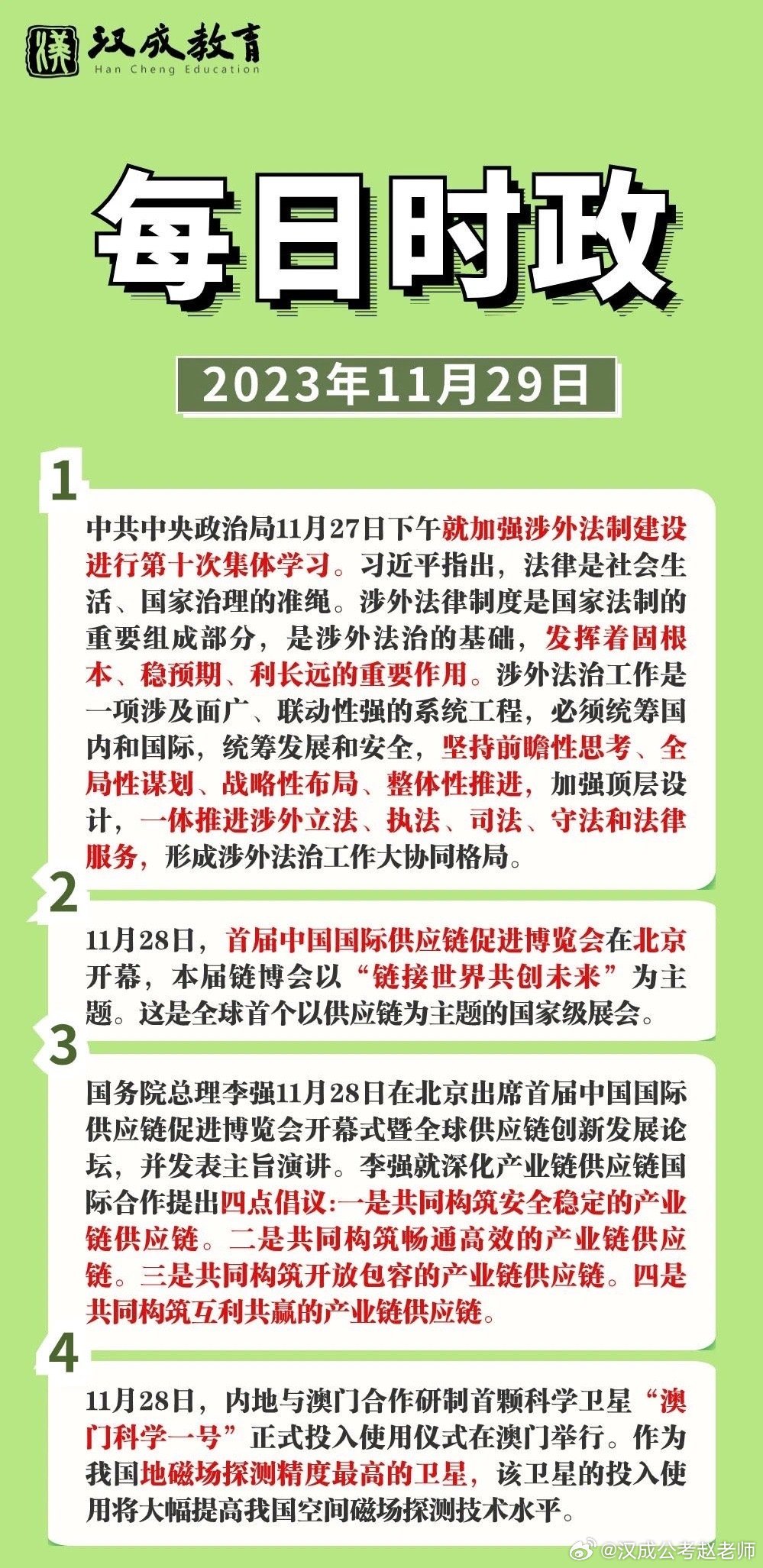 最近發(fā)生的時事政治，全球與中國的視角，全球與中國視角下的最新時事政治分析