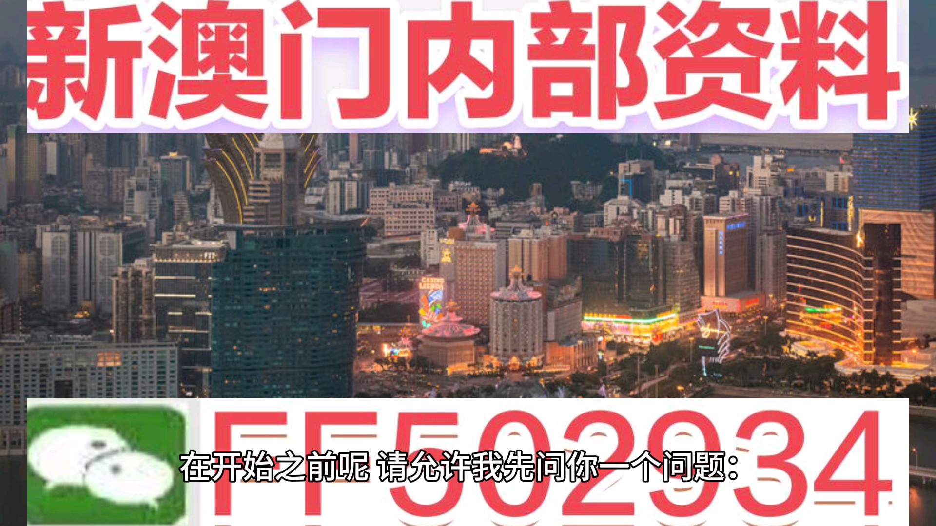 探索未來幸運(yùn)之門，2025年澳門今晚開獎(jiǎng)結(jié)果揭曉，揭秘未來之門，2025年澳門今晚開獎(jiǎng)結(jié)果揭曉