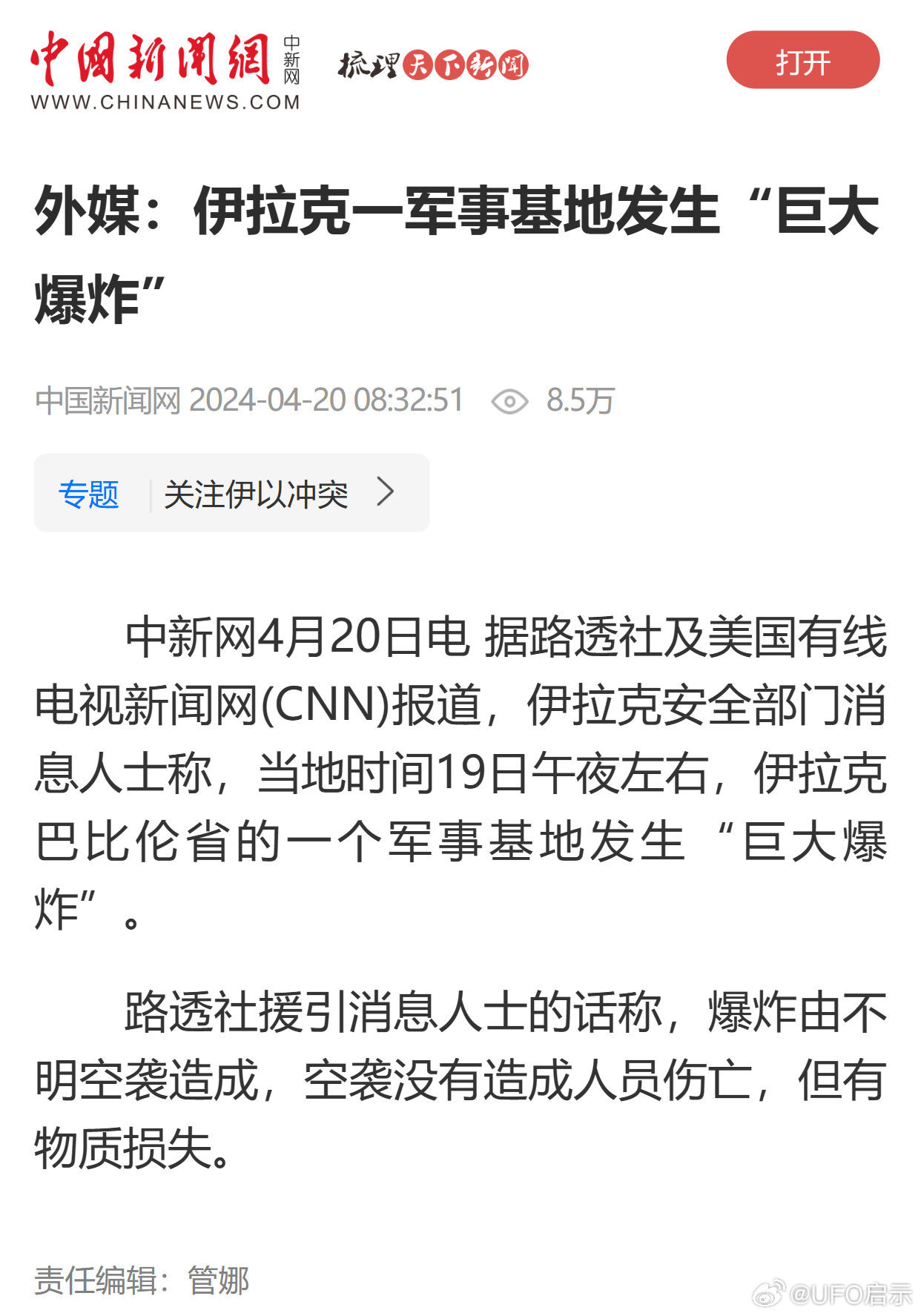 伊拉克局勢，復雜多維的視角分析，伊拉克局勢，多維視角的深度解析
