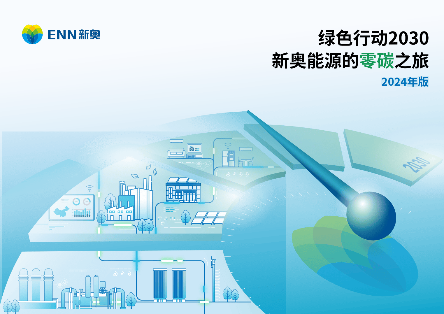 探索未來(lái)之路，2025年新奧正版資料展望，探索未來(lái)之路，2025新奧正版資料展望