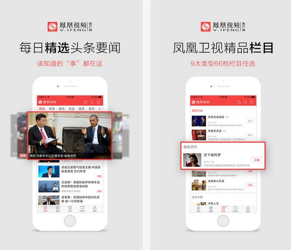 鳳凰網(wǎng)APP下載安裝，一站式資訊閱讀體驗(yàn)，鳳凰網(wǎng)APP，一站式資訊閱讀體驗(yàn)，輕松下載安裝